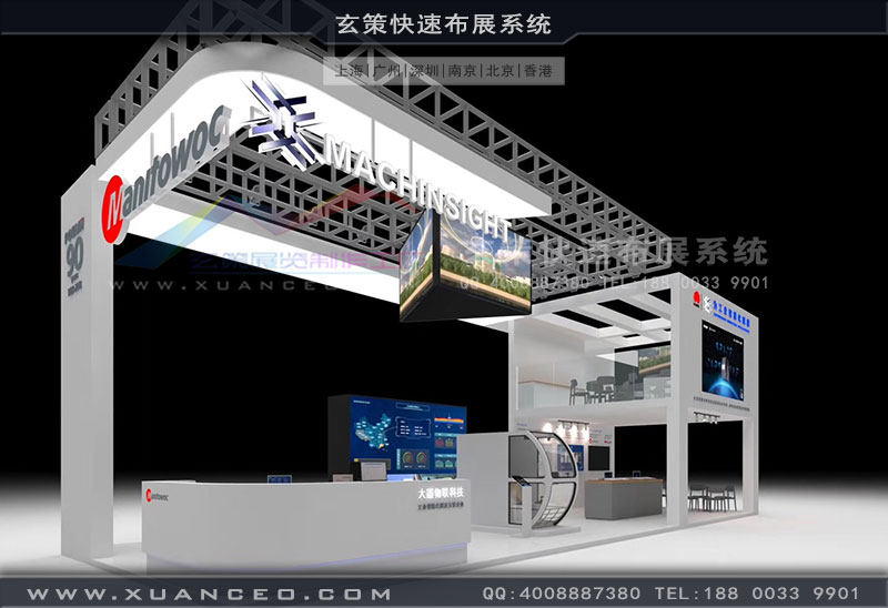 大器物联展台效果图